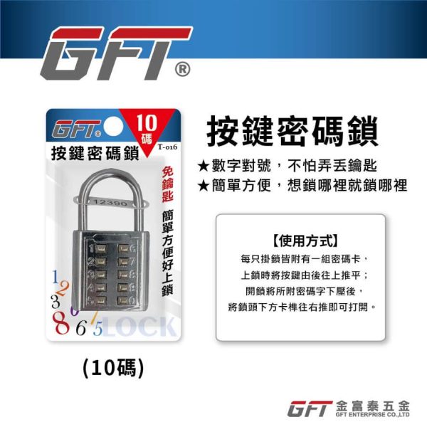 GFT-按鍵密碼鎖-10碼-T016：圖片 2